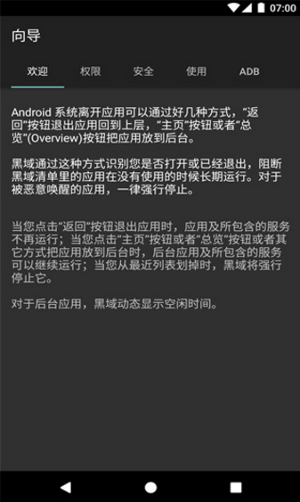 黑域