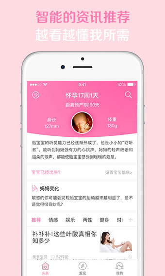 親寶頭條