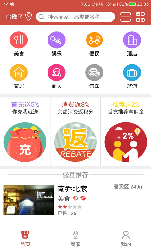 盛基通