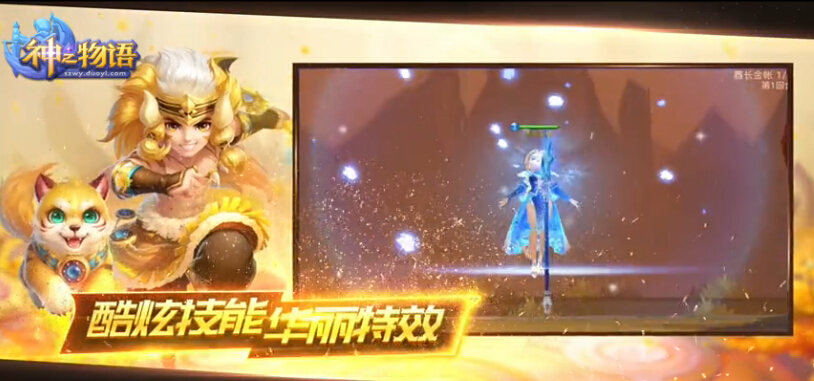 神之物語
