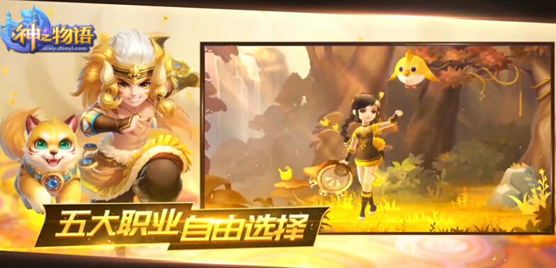 神之物語