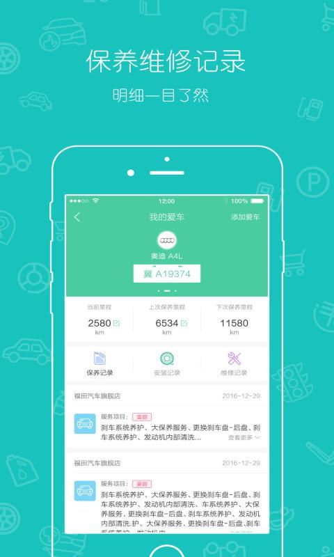 久車