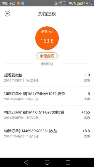 小龜快跑