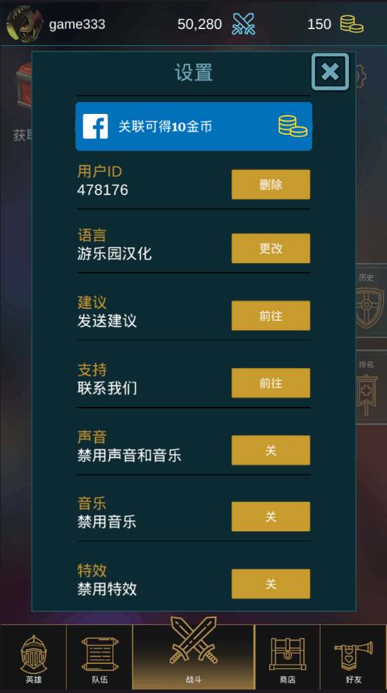 英雄聯(lián)盟：冠軍經理