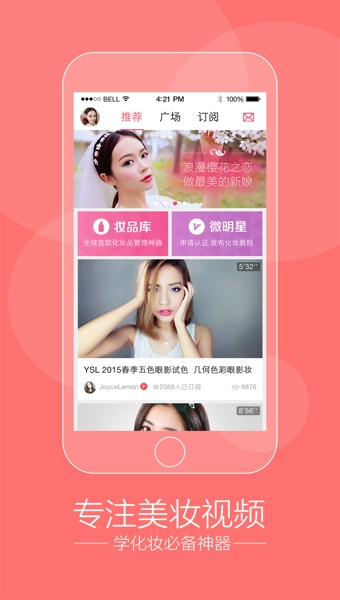 美貍美妝