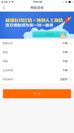 保滿意