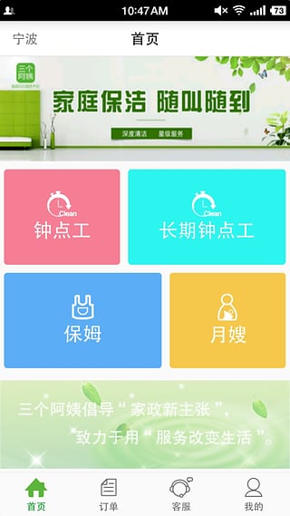 三個阿姨