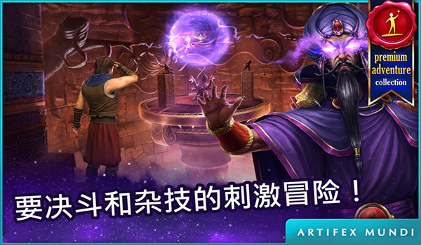波斯之夜：沙漠奇跡