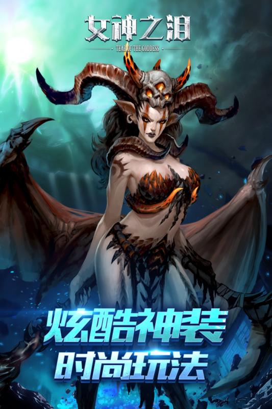 女神之淚 手機(jī)版
