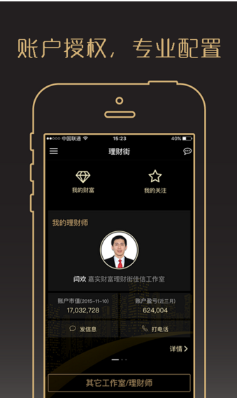 理財(cái)街