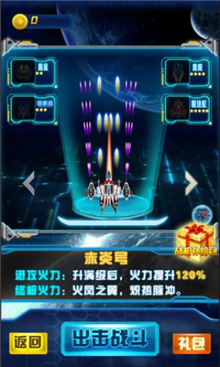 超級雷電戰神
