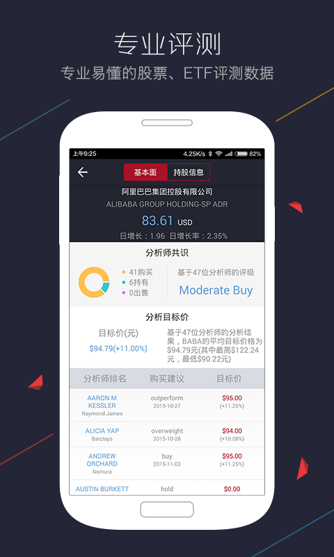 荷馬金融