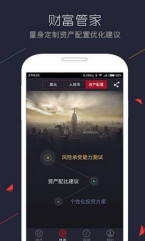 荷馬金融