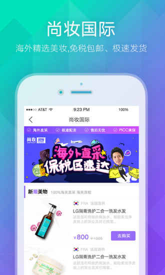 尚妝
