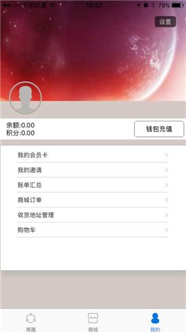 國數支付商圈