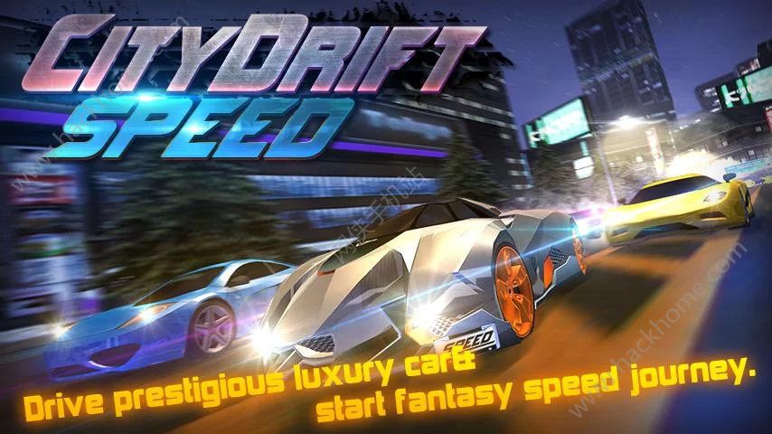 極速動感賽車