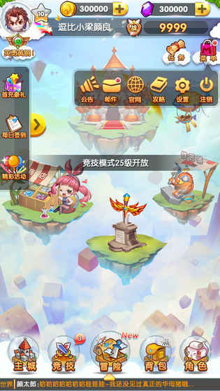 開心撞撞撞