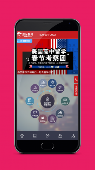澳際留學(xué)