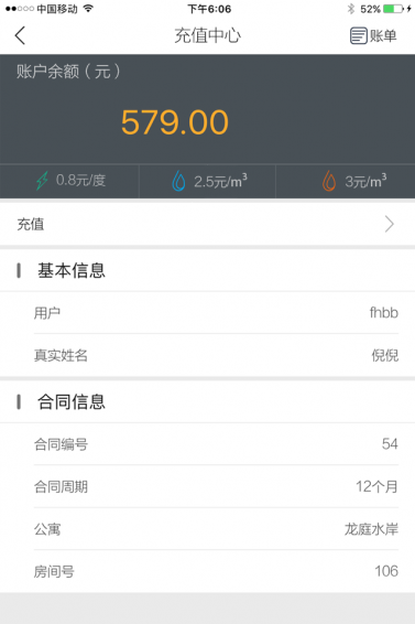賽客管家