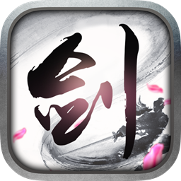 三界修仙 變態版