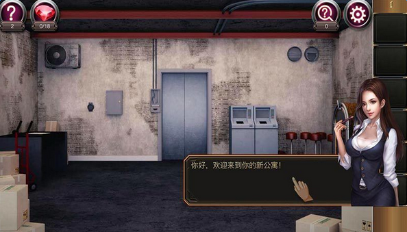 密室逃脫17：守護公寓