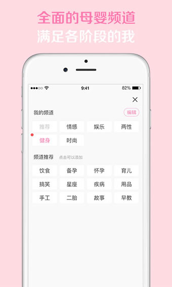 親寶頭條