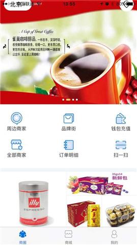國數支付商圈
