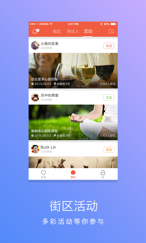life金融街