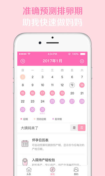 親寶頭條