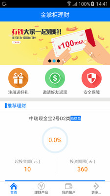 金掌柜理財