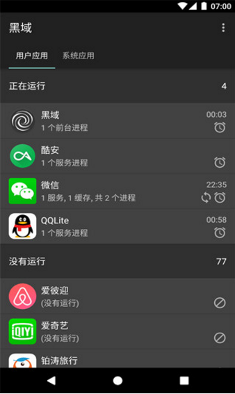 黑域