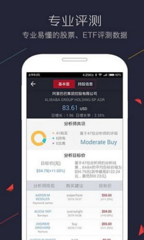 荷馬金融