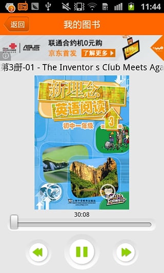 愛聽外語