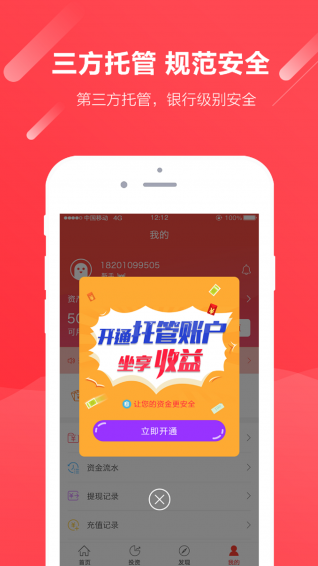分秒金融