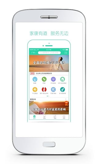 優家康