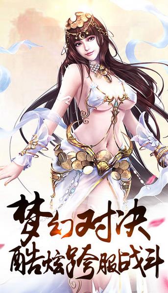 神剑永恒手游
