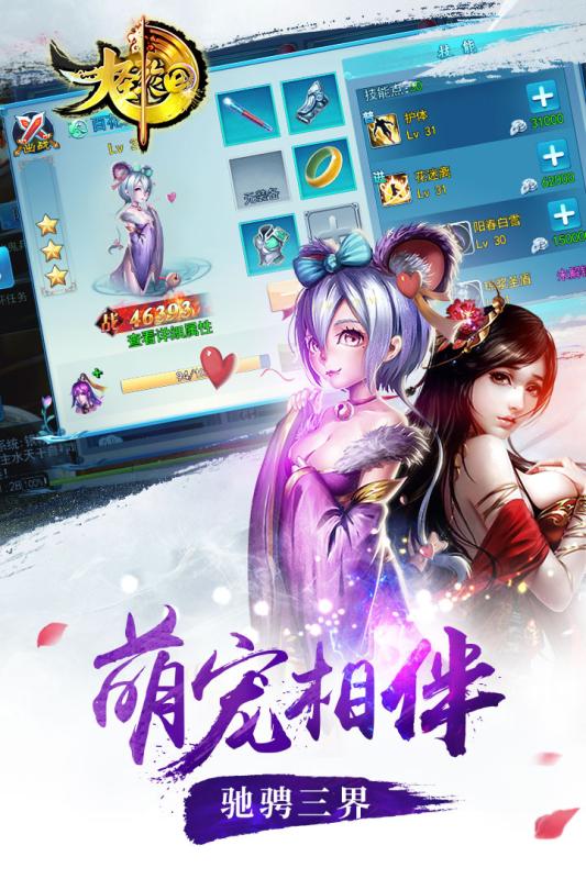 大圣轮回