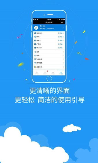 樂刷