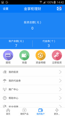 金掌柜理財