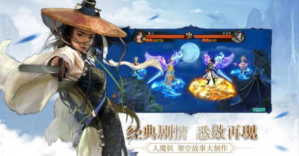 三生三世天仙劫