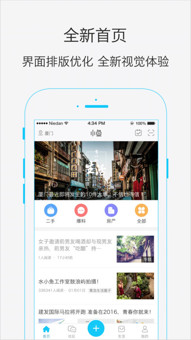 小魚網
