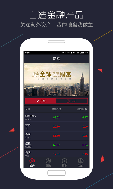 荷馬金融