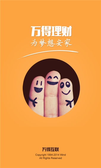 万得理财