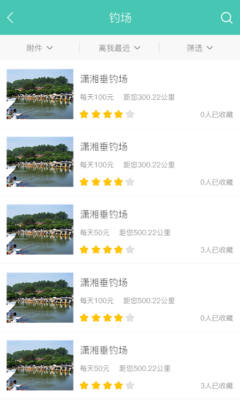 喵喵钓鱼
