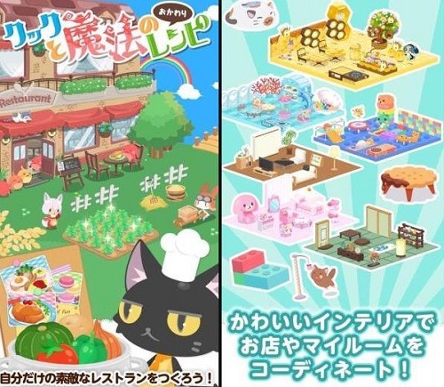 庫克和魔法食譜再來一份