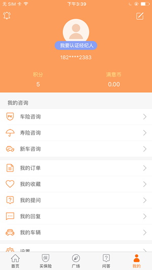 保滿意