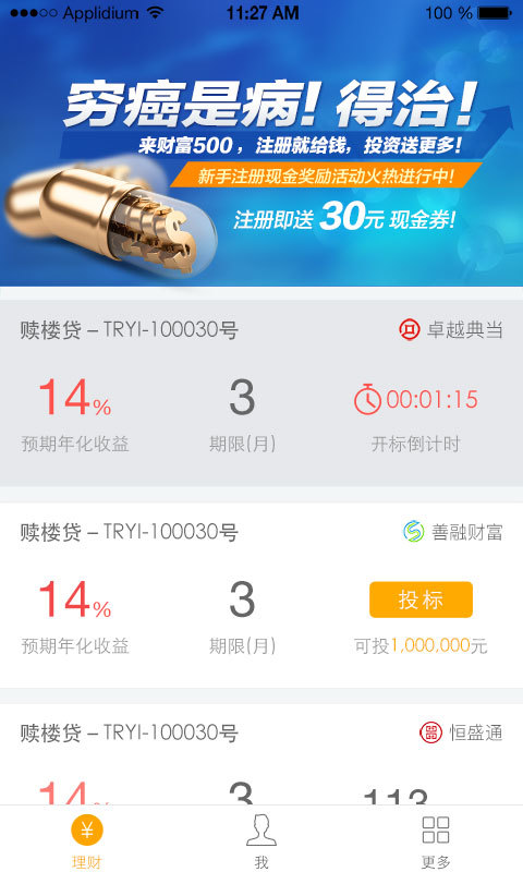 財富500