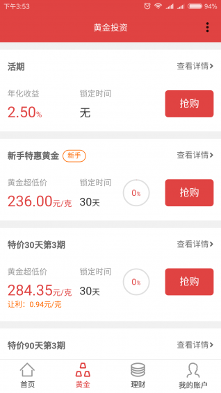 喜金會