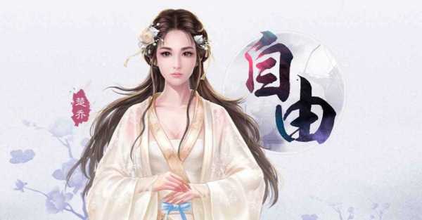 三生三世天仙劫