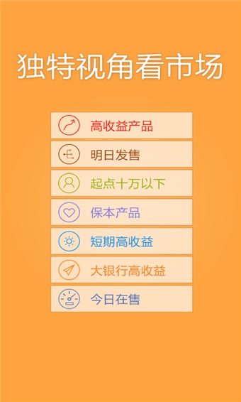 万得理财